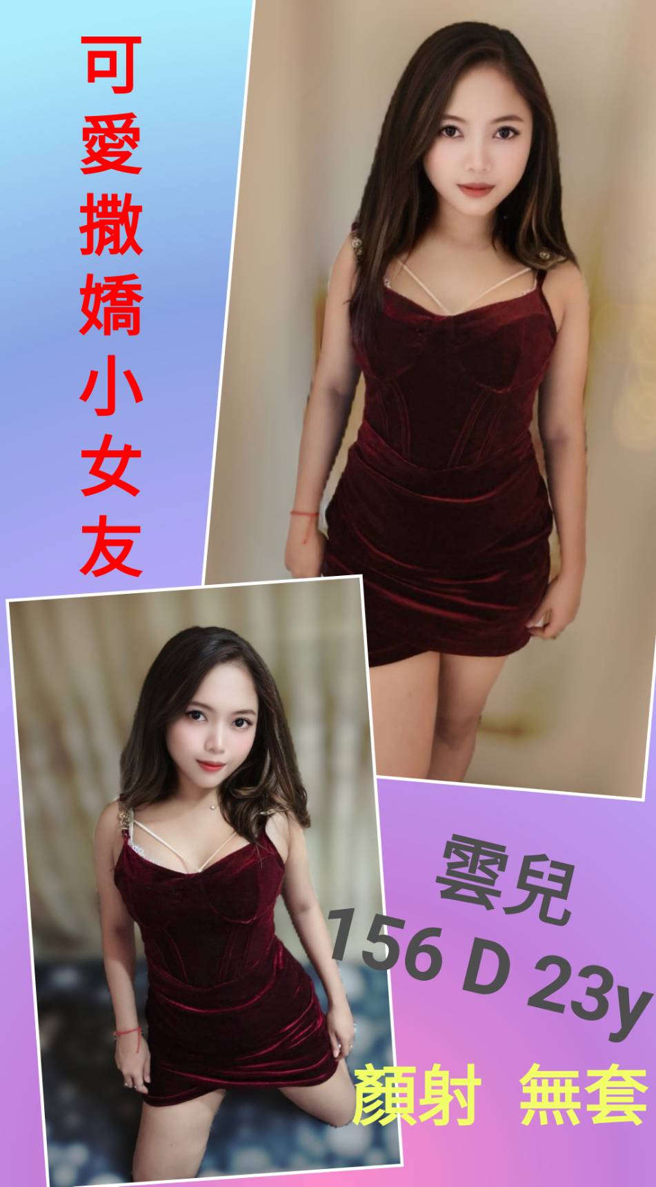 台中 魚妹 涵涵 23/34F